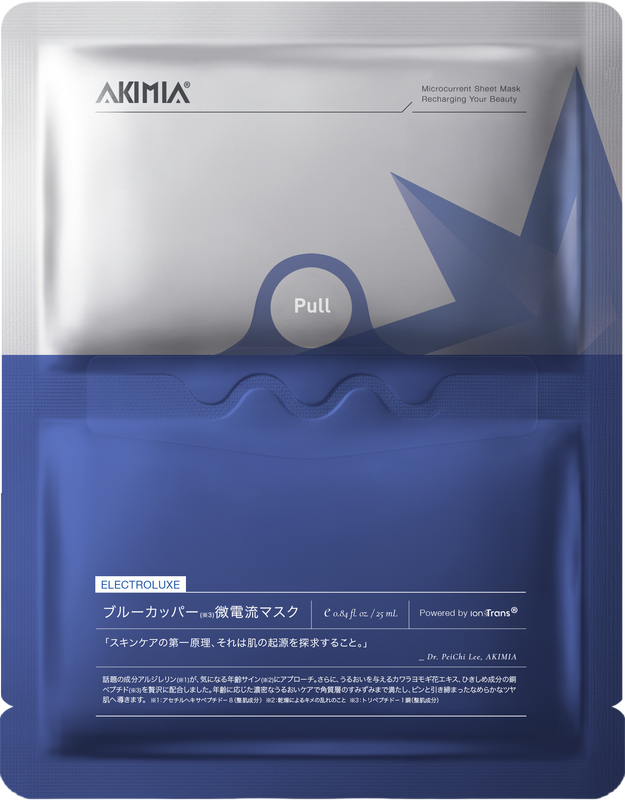 【お試し/1枚】AKIMIA ブルーカッパー微電流マスク