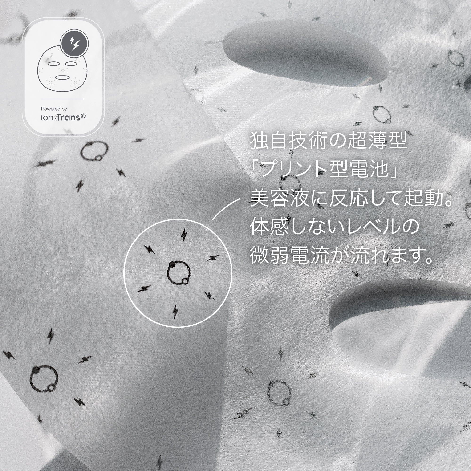 AKIMIA バイオ発酵微電流マスク＜3枚入り＞ – AKIMIA JAPAN