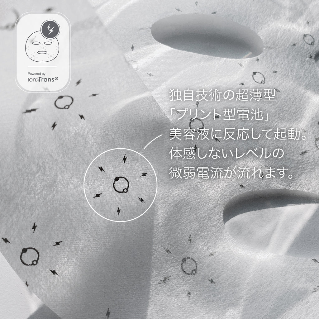 AKIMIA ブルーカッパー微電流マスク