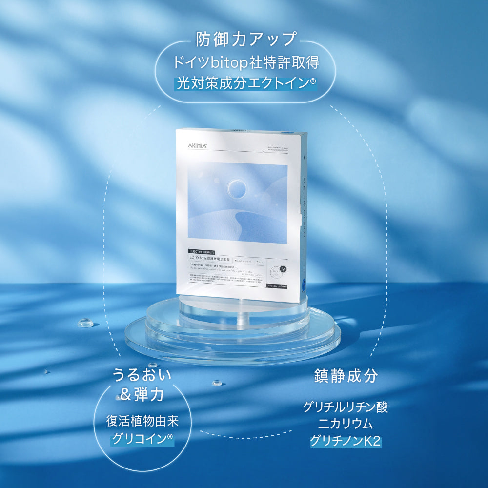 AKIMIA 光肌ーエクトイン微電流マスク＜5枚入り＞ – AKIMIA JAPAN