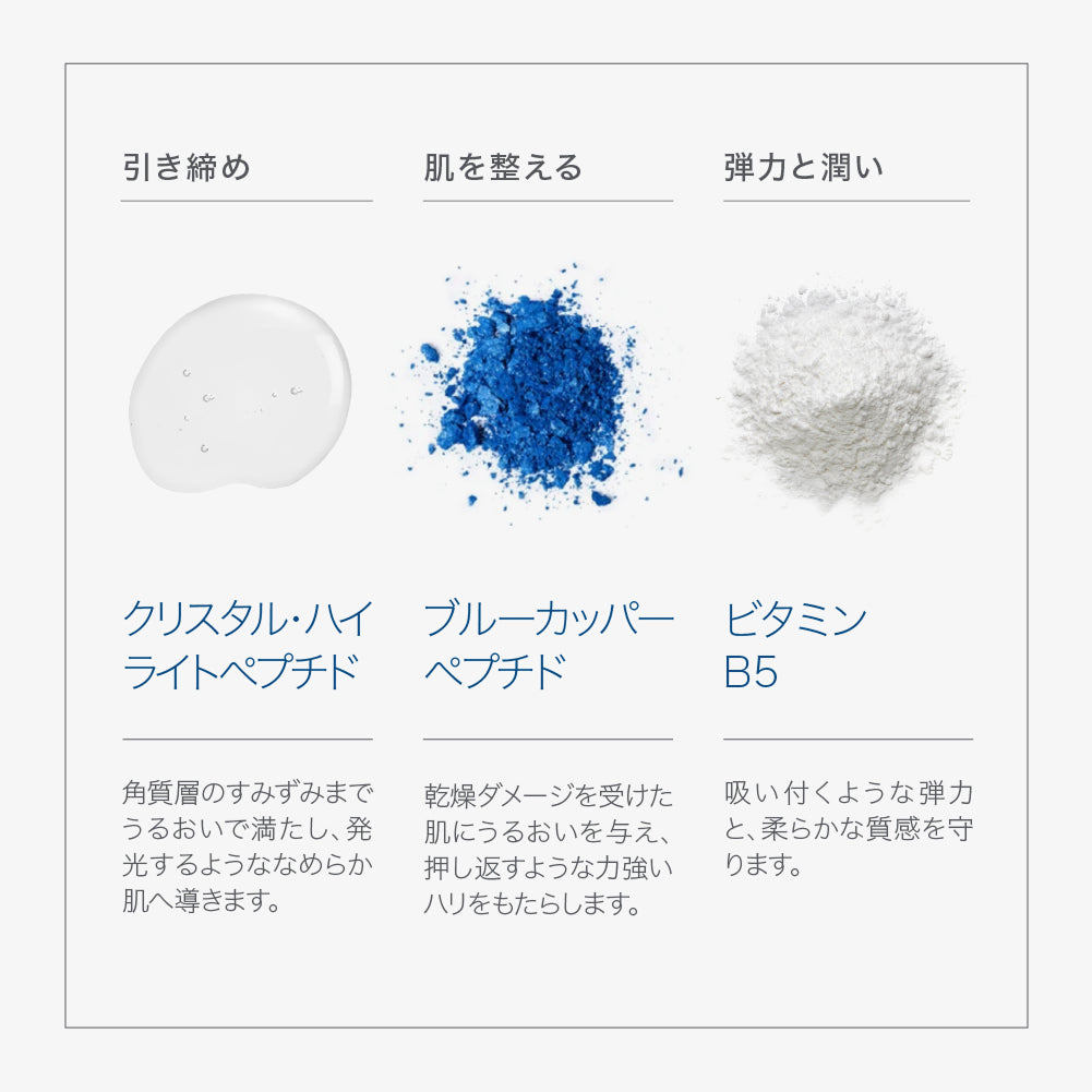 AKIMIA ブルーカッパーエッセンス 30ml – AKIMIA JAPAN