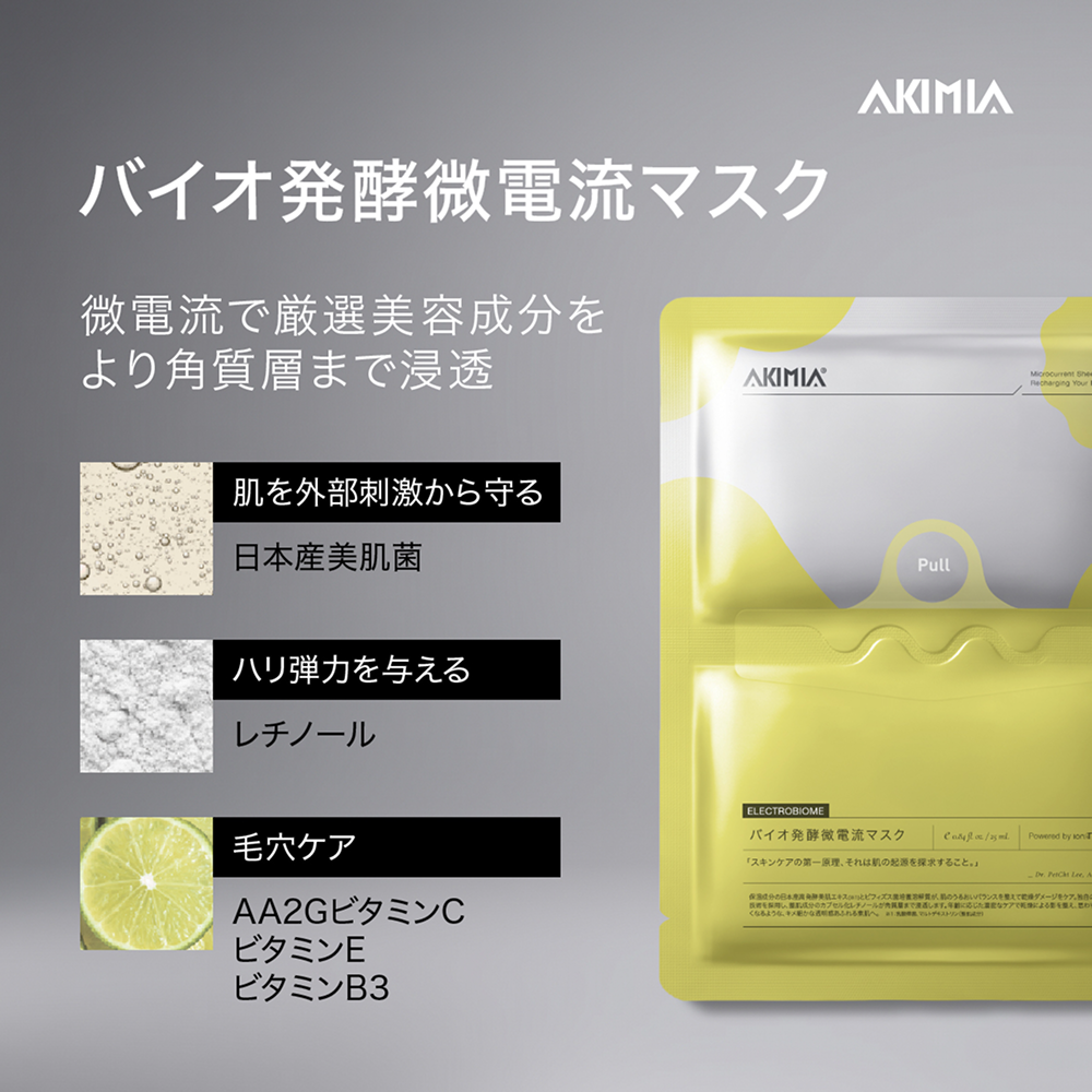 AKIMIA バイオ発酵微電流マスク＜3枚入り＞