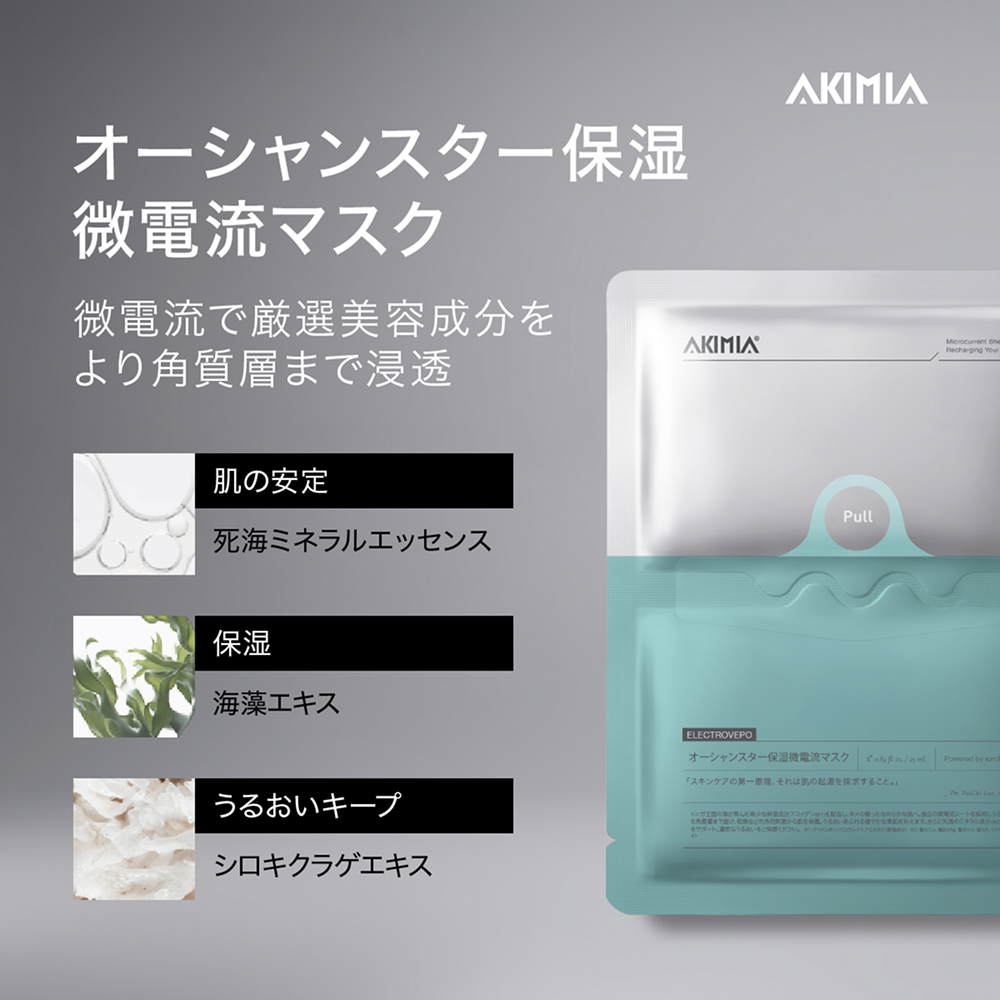 202608_日本_商品說明圖_保濕面膜 1.png__PID:b1d28ee3-349f-480f-888c-a09689c52a61