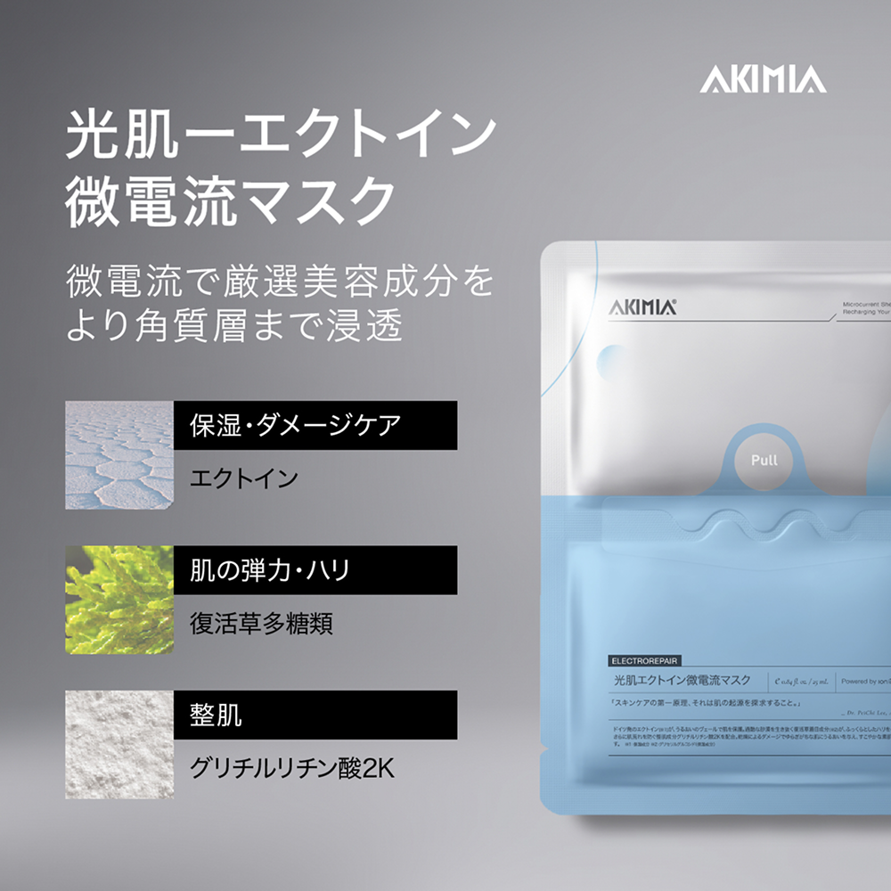 202608_日本_商品說明圖_光修護面膜 1.png__PID:446fb1d2-8ee3-449f-b80f-088ca09689c5